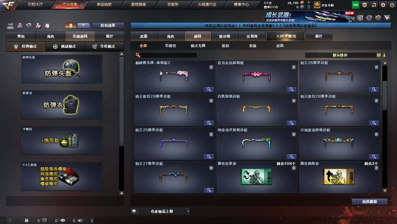 CFCMW454696穿越火线账号详情图15