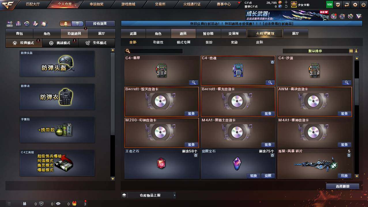 CFCMW454696穿越火线账号详情图16