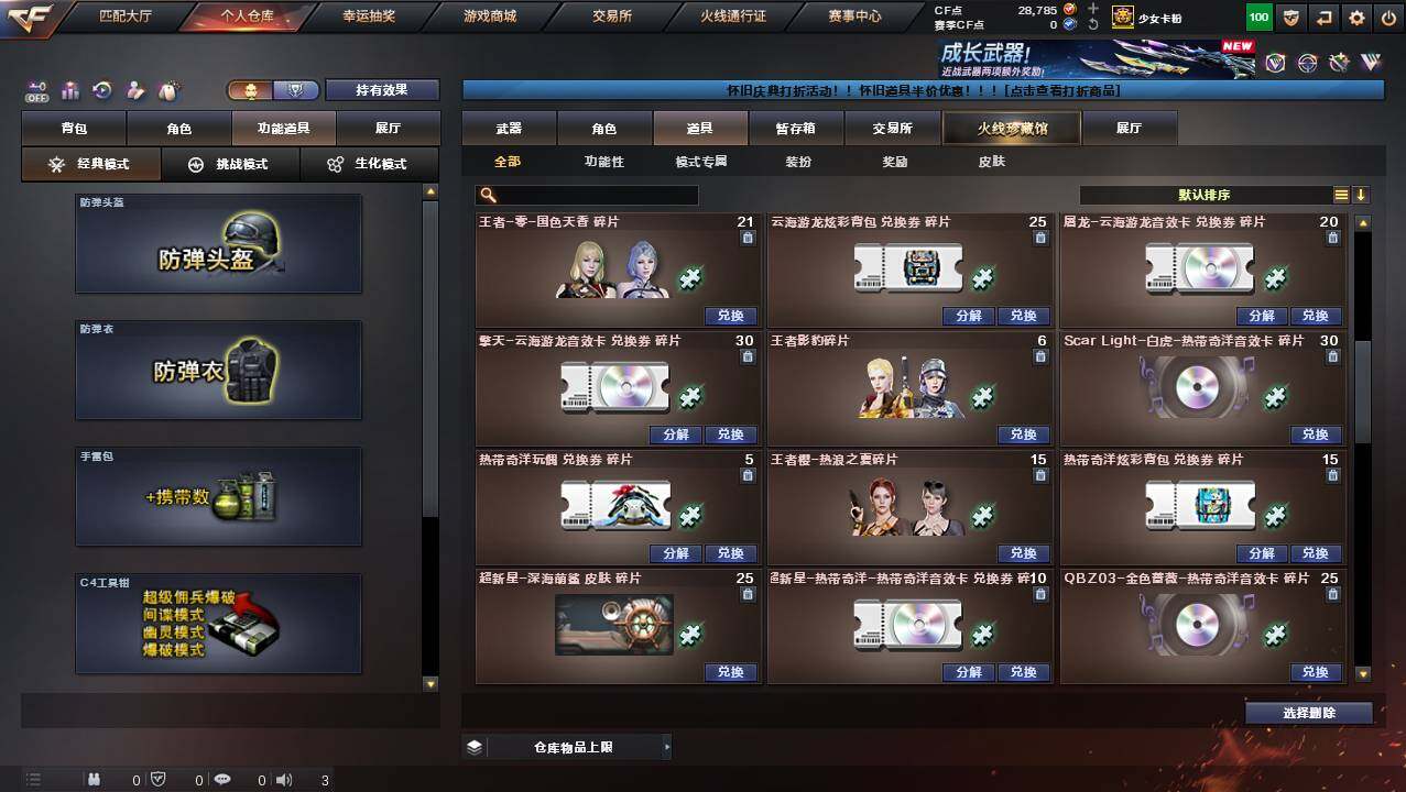 CFCMW454696穿越火线账号详情图19