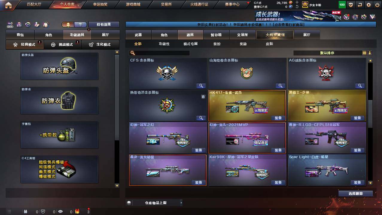 CFCMW454696穿越火线账号详情图21