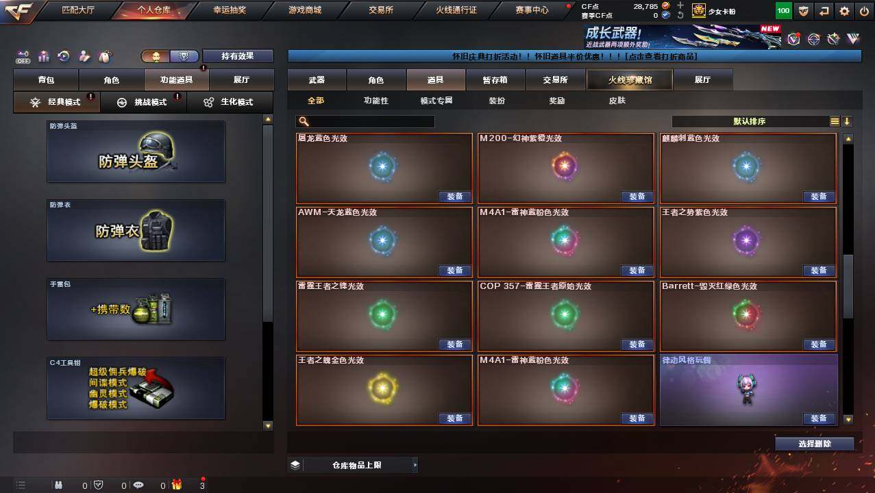 CFCMW454696穿越火线账号详情图24