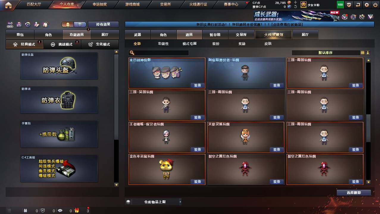 CFCMW454696穿越火线账号详情图25