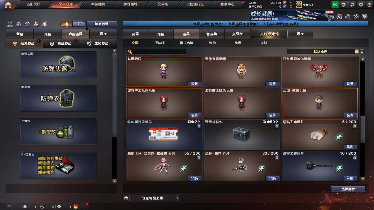 CFCMW454696穿越火线账号详情图26