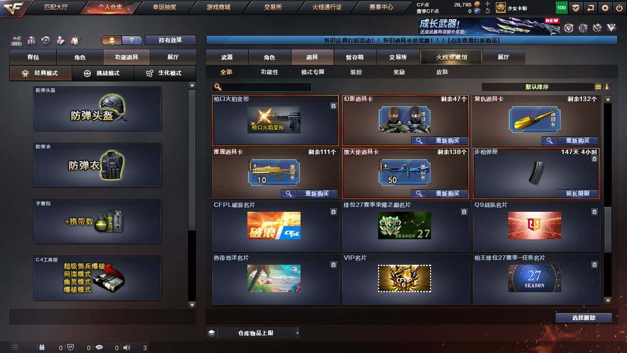 CFCMW454696穿越火线账号详情图28