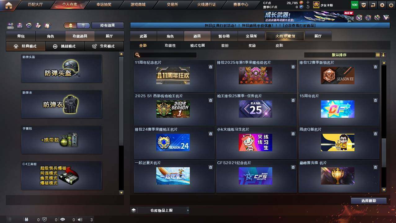 CFCMW454696穿越火线账号详情图30