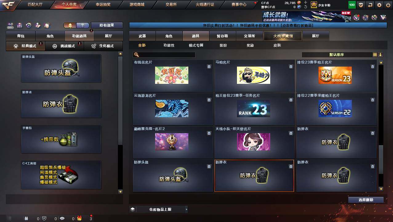 CFCMW454696穿越火线账号详情图32