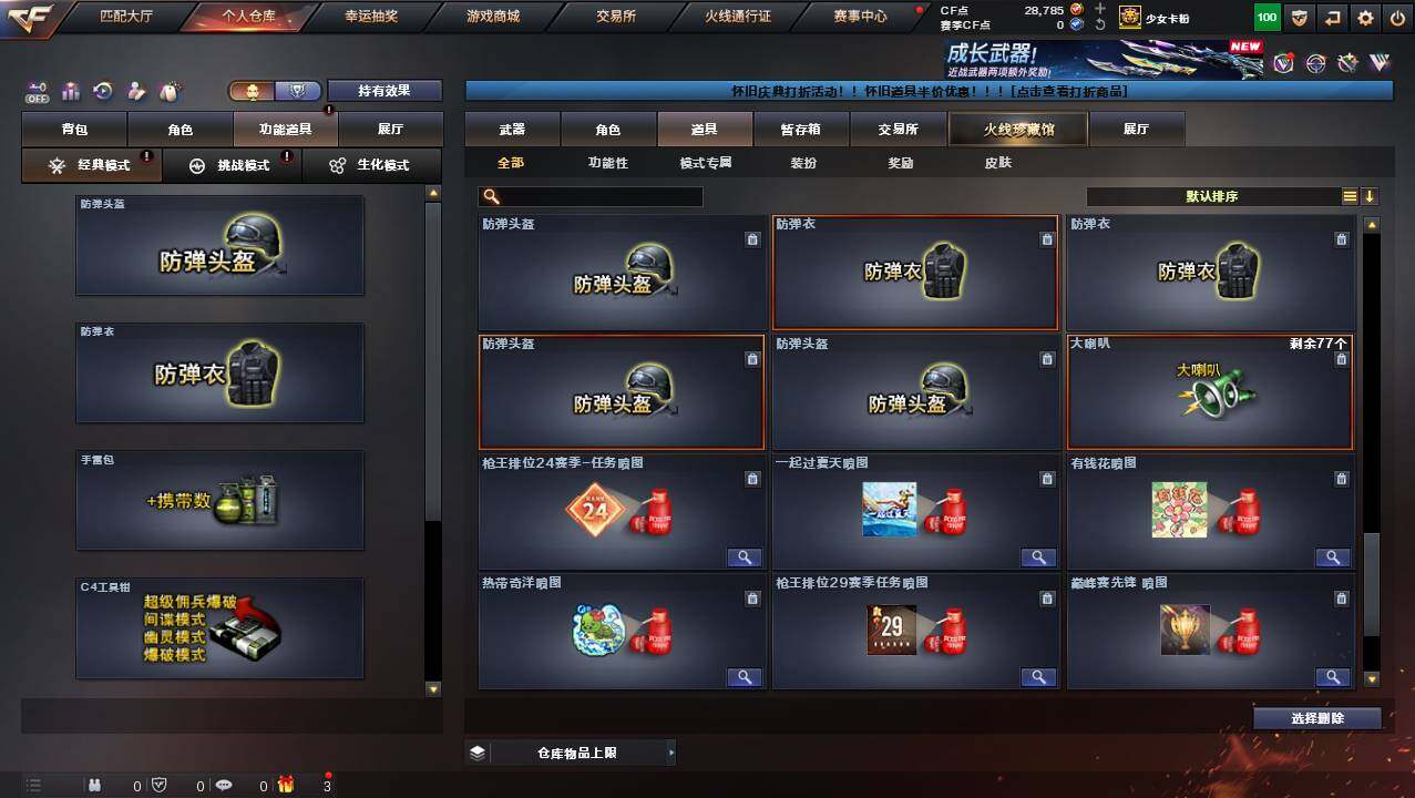 CFCMW454696穿越火线账号详情图33