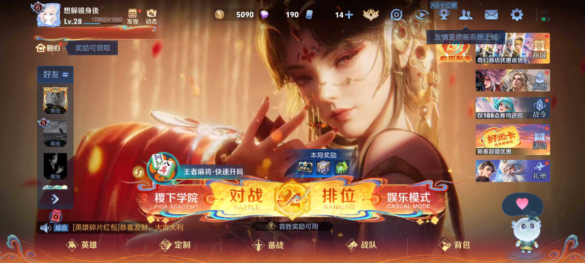 WZJM4317301王者荣耀账号详情图4