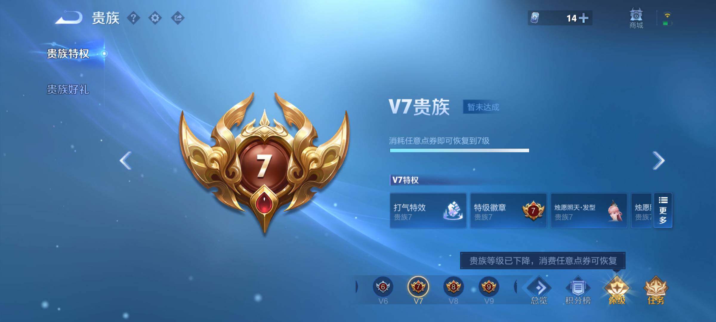 WZJM4317301王者荣耀账号详情图5