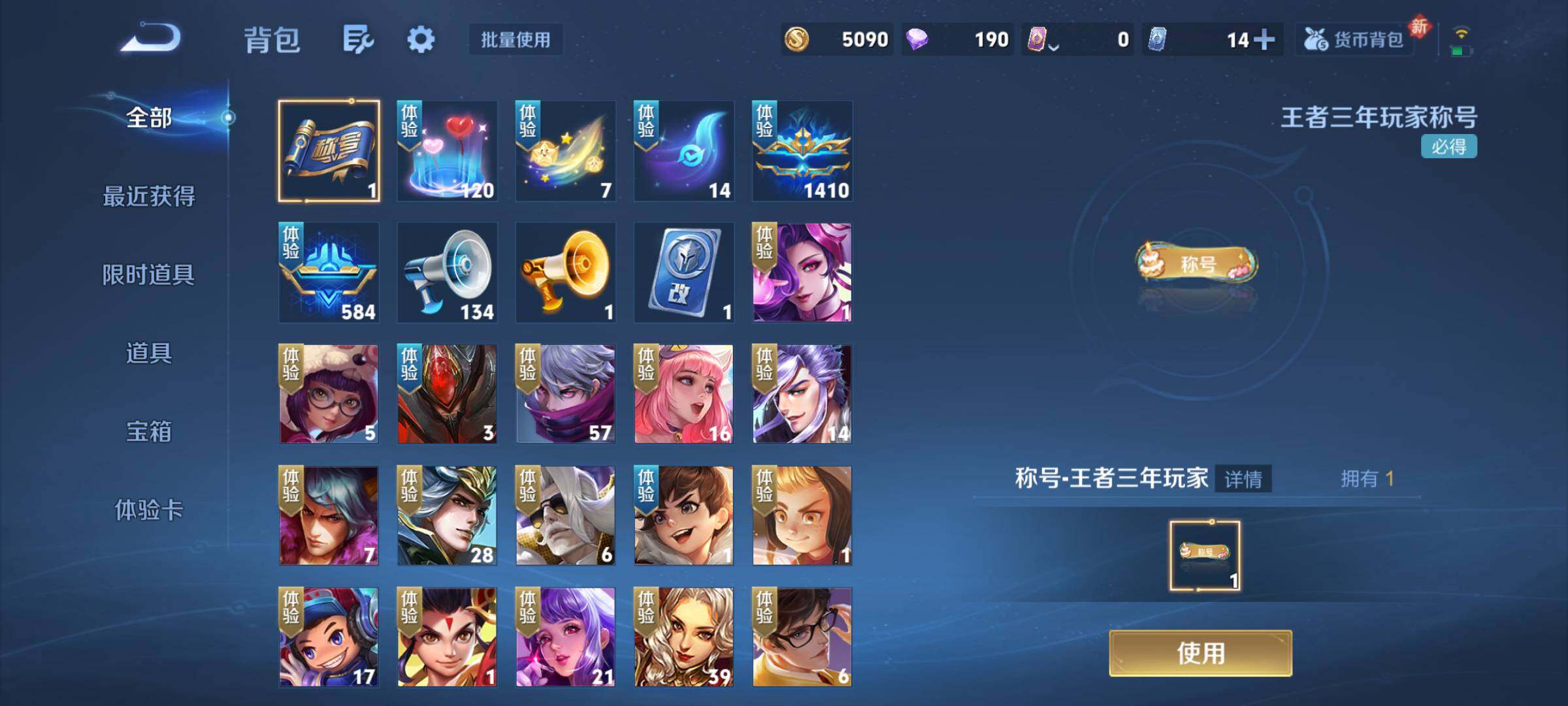 WZJM4317301王者荣耀账号详情图6