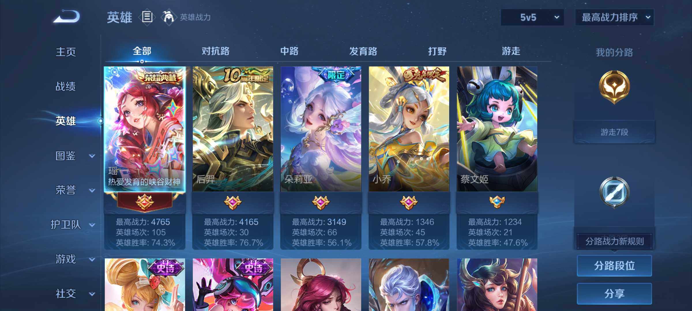 WZJM4317301王者荣耀账号详情图9