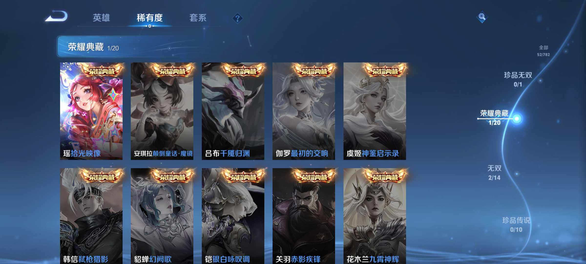 WZJM4317301王者荣耀账号详情图12