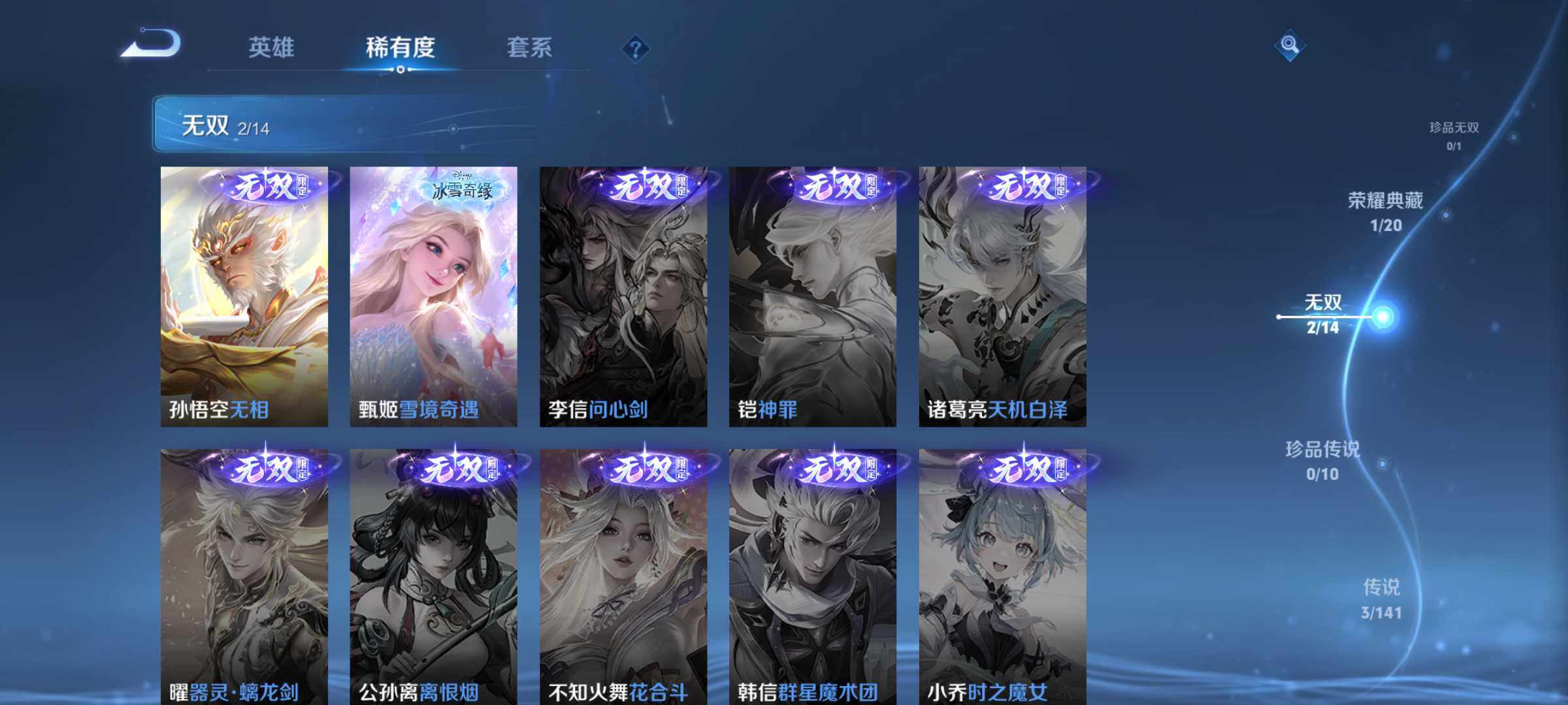 WZJM4317301王者荣耀账号详情图13