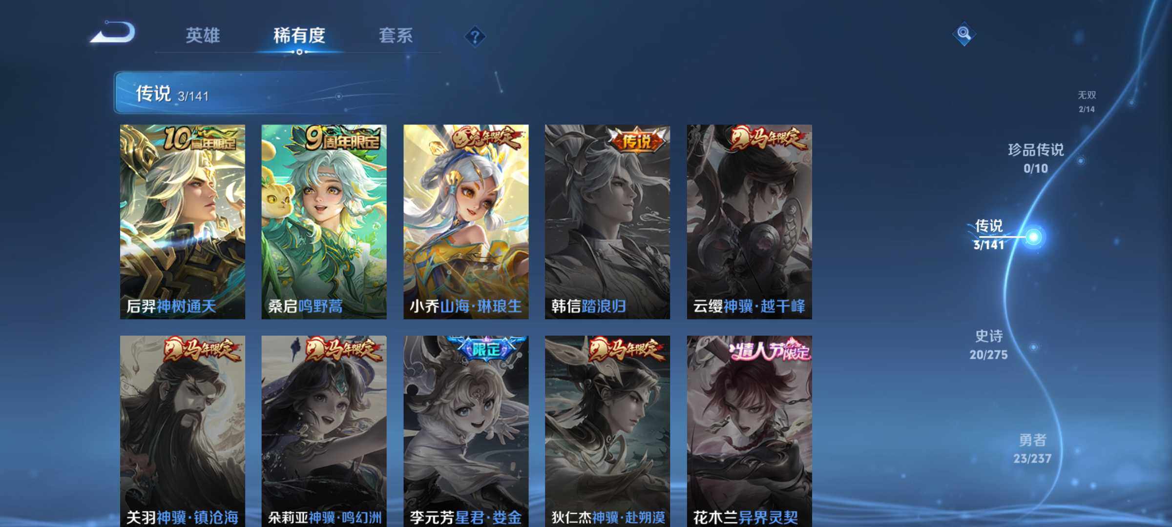 WZJM4317301王者荣耀账号详情图14