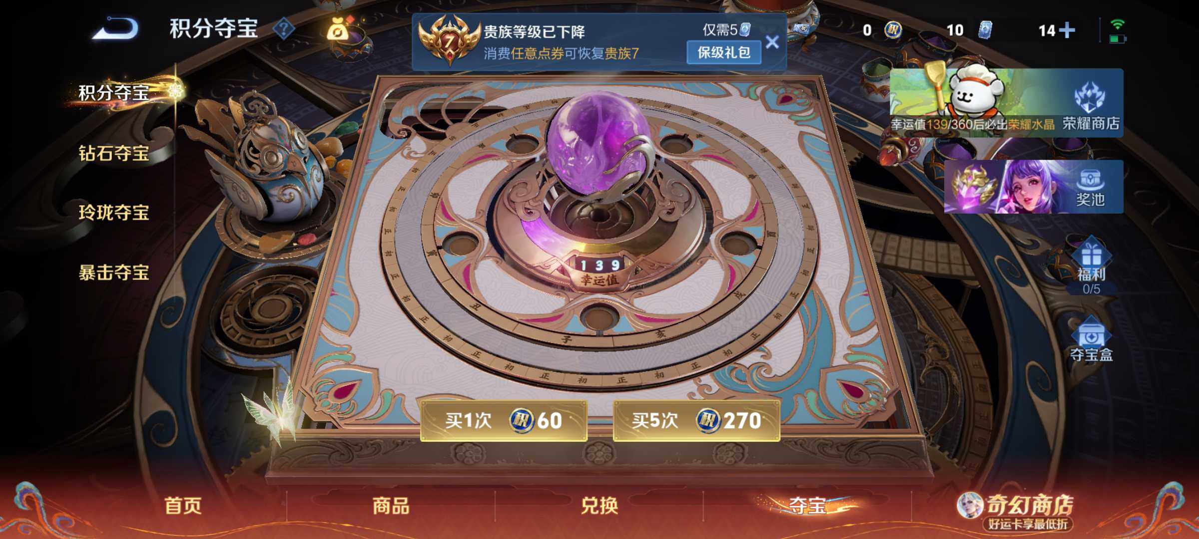 WZJM4317301王者荣耀账号详情图15