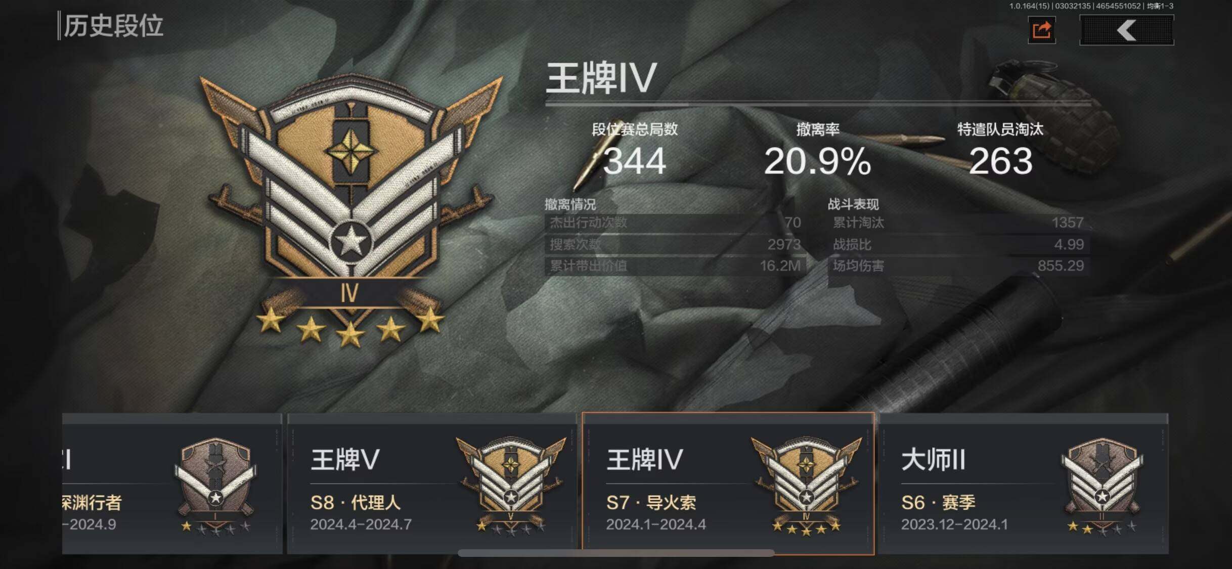 暗区突围账号苹果QQ【AQN214】等级：30/段位：王牌/仓库价值(百万)：1.2/柯恩币：0.3/明刀绣春