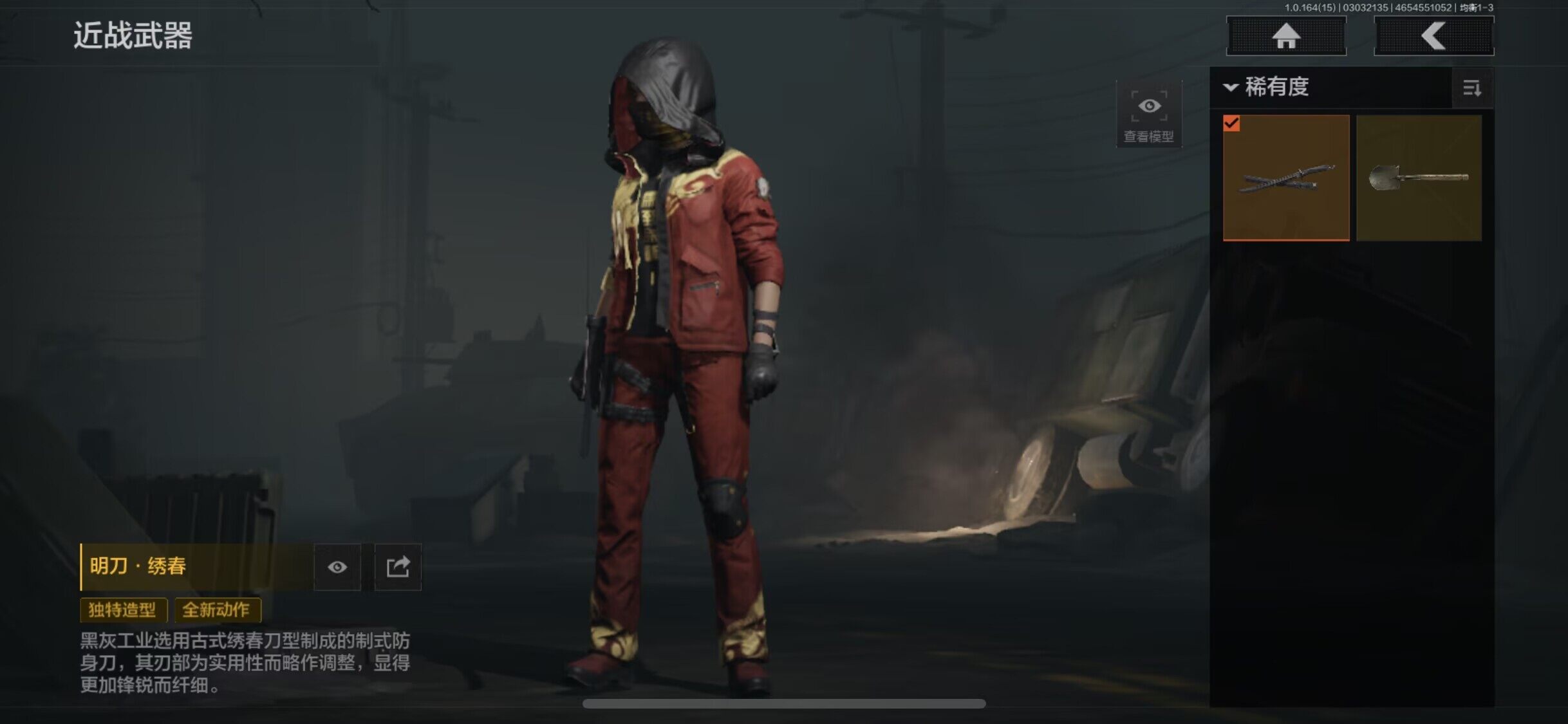 AQEY412249暗区突围账号详情图4