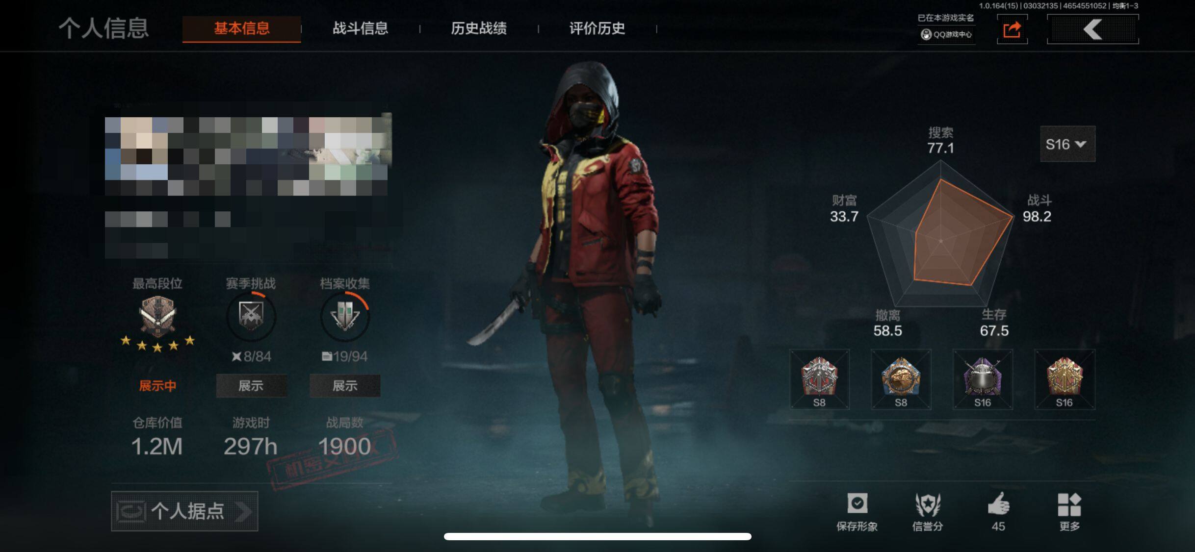 AQEY412249暗区突围账号详情图5