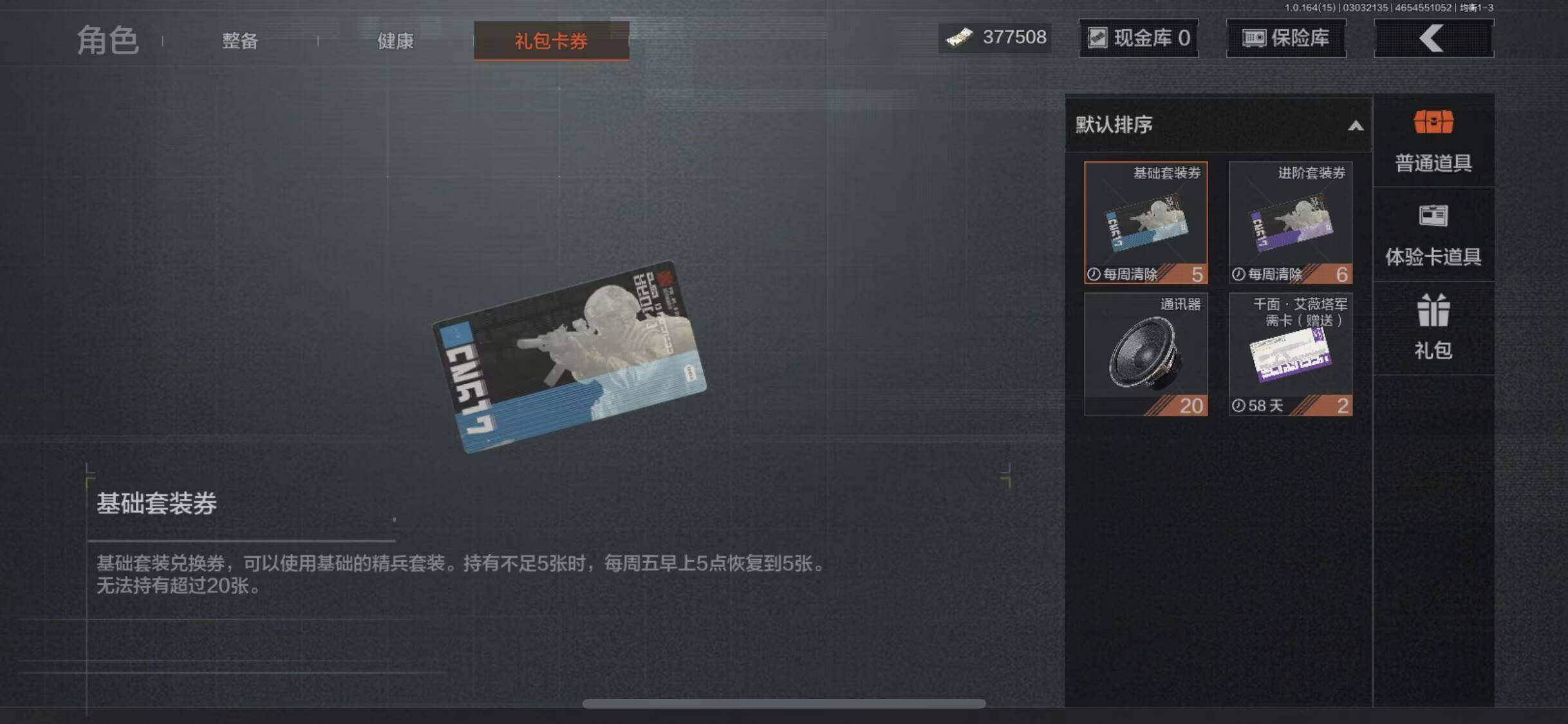 AQEY412249暗区突围账号详情图6