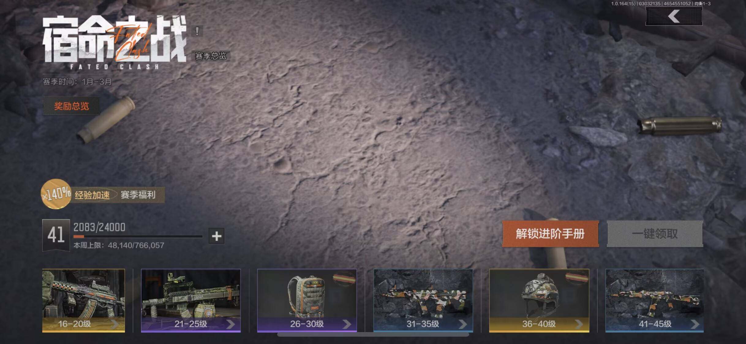 AQEY412249暗区突围账号详情图7