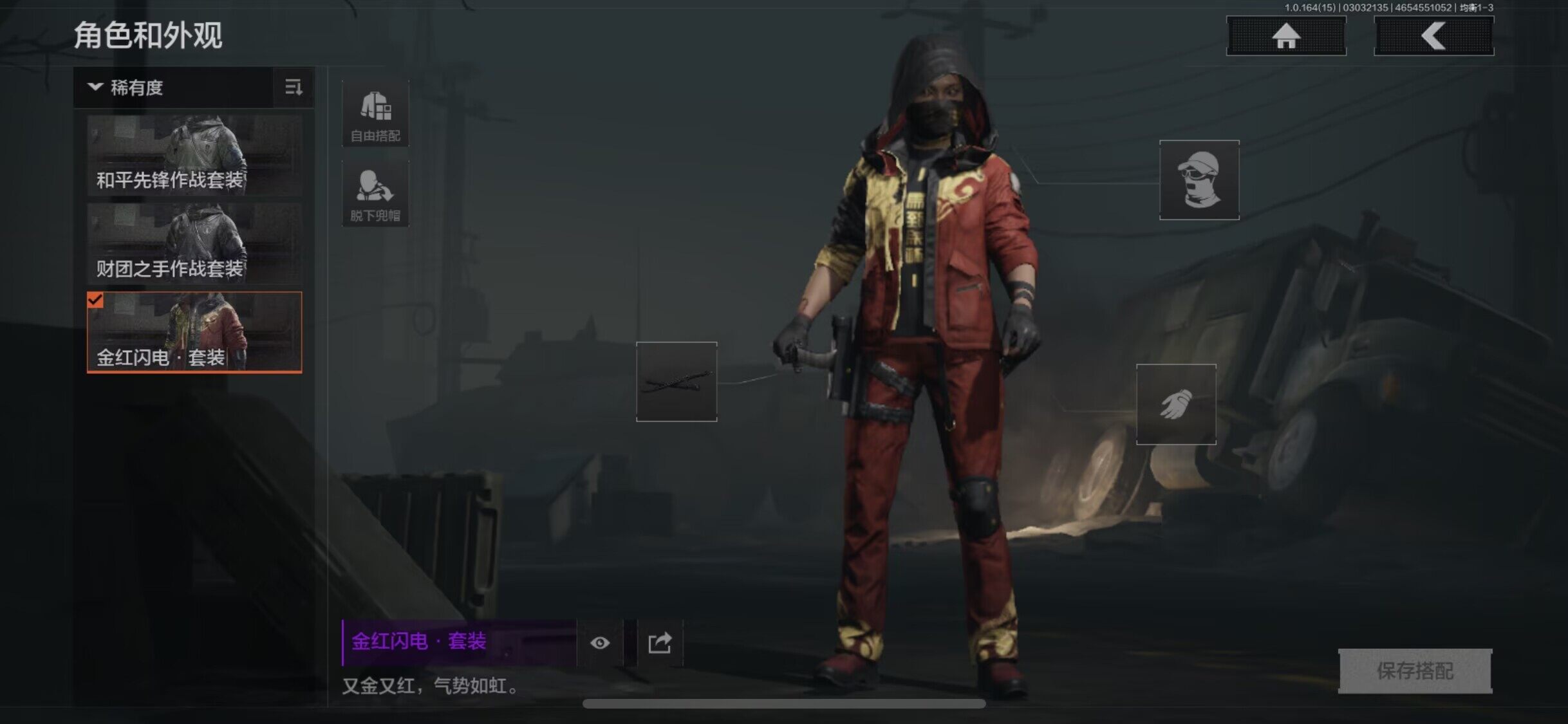 AQEY412249暗区突围账号详情图8