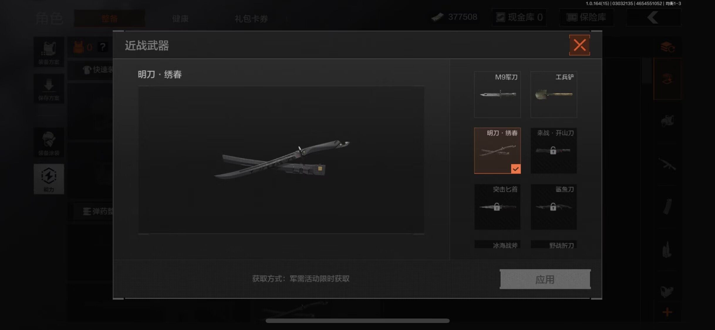 AQEY412249暗区突围账号详情图10