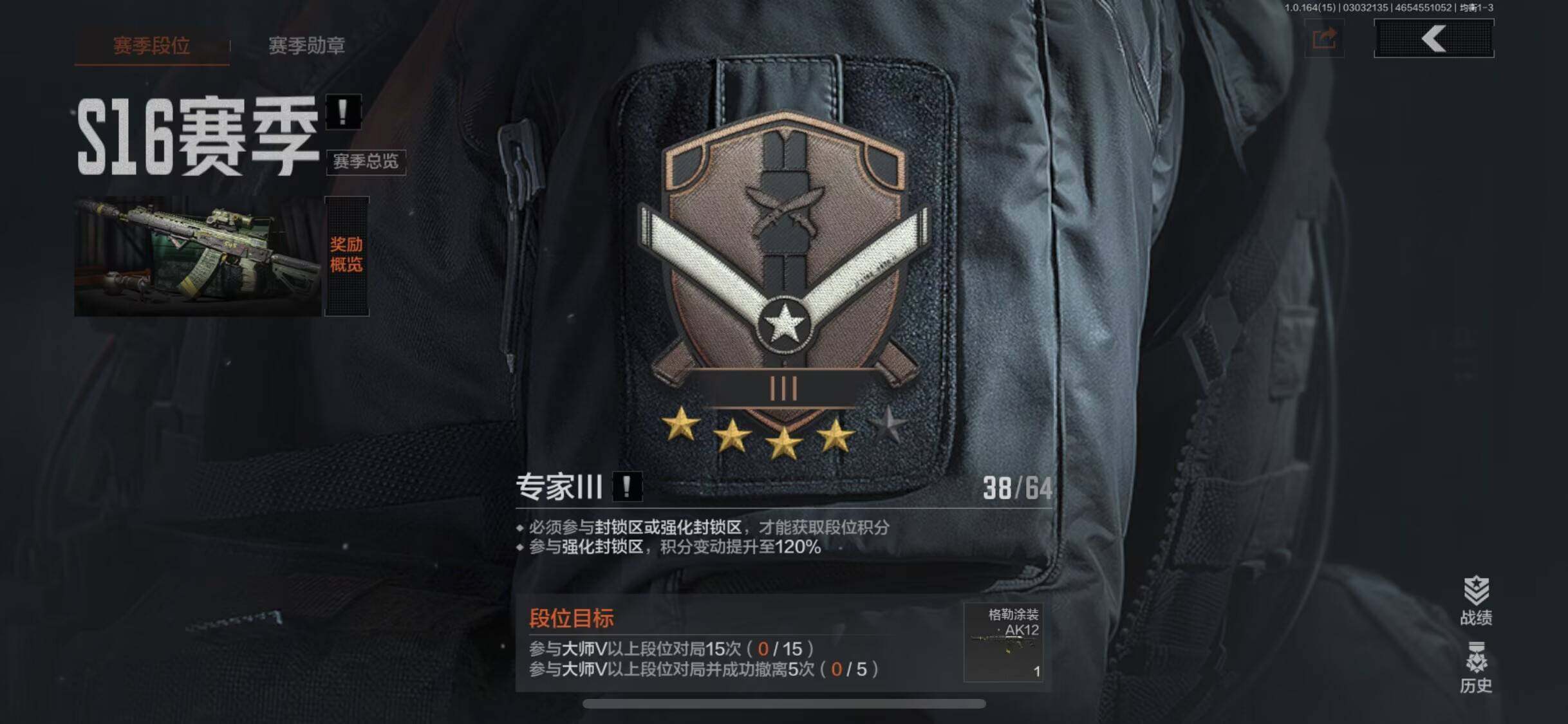 AQEY412249暗区突围账号详情图11