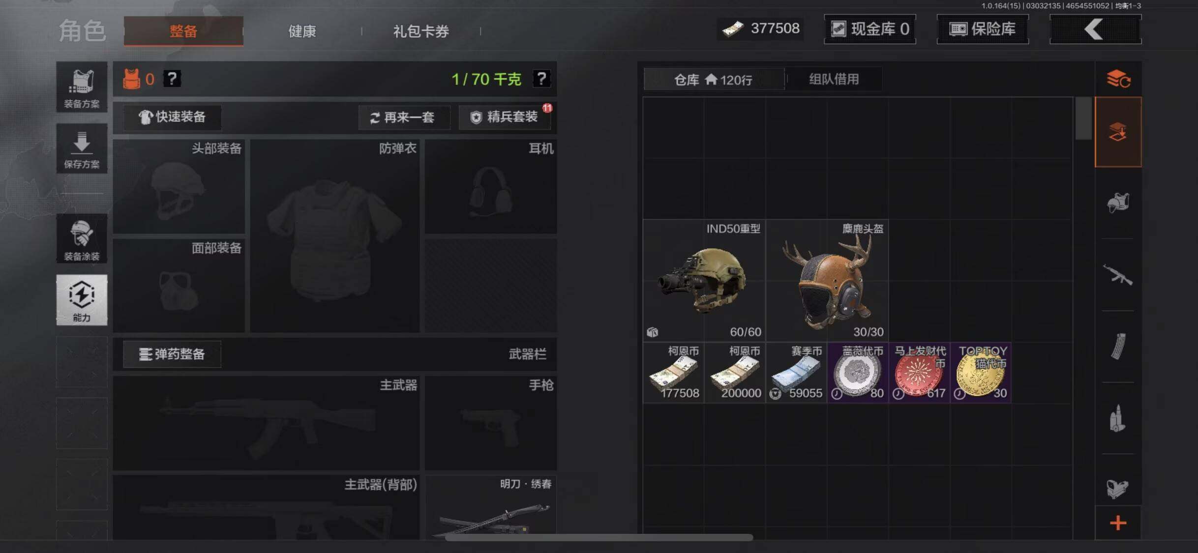 AQEY412249暗区突围账号详情图12