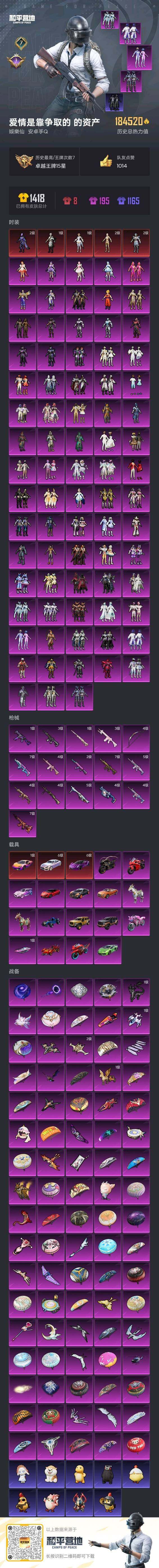 HPJM4112595和平精英账号详情图10