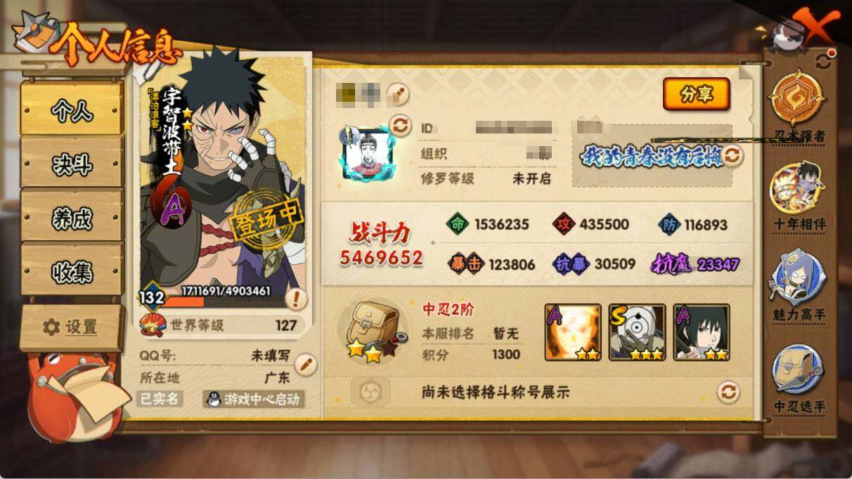 HYEY416881火影忍者账号详情图3 HYEY416881火影忍者账号详情图3