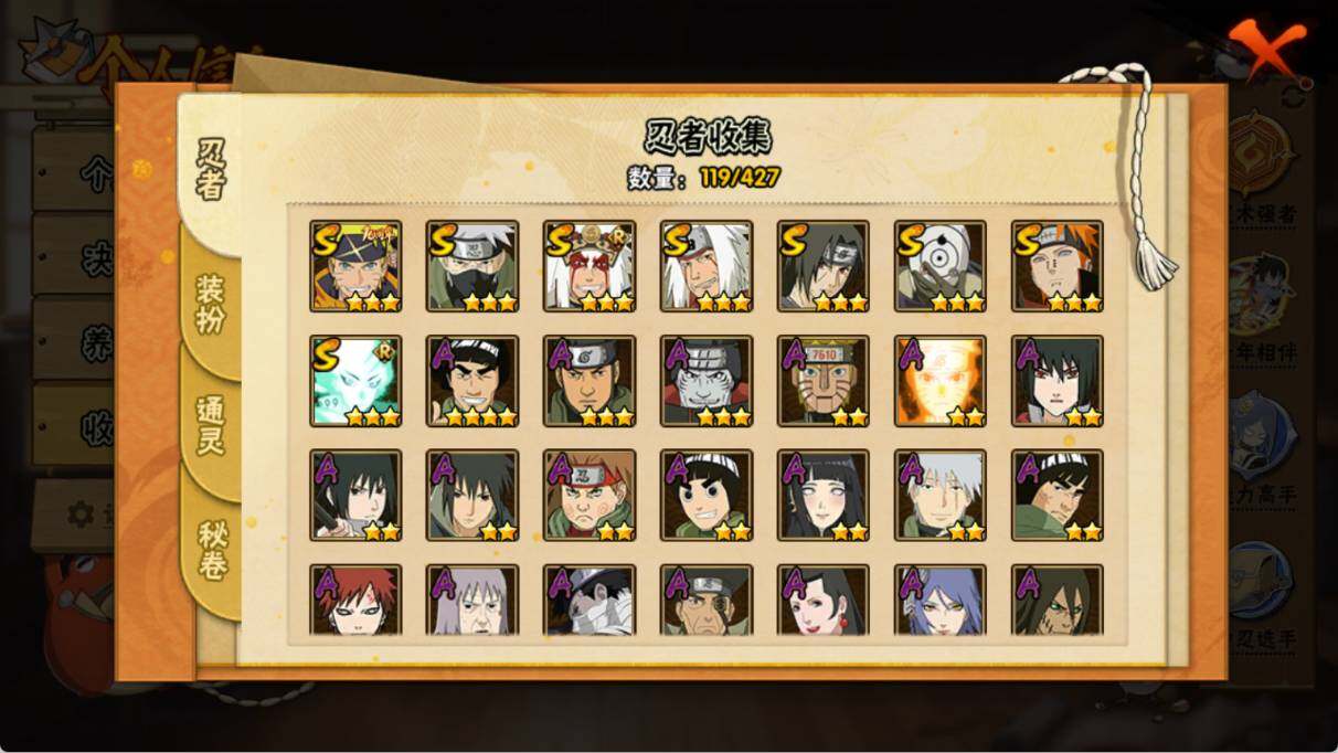 HYEY416881火影忍者账号详情图4 HYEY416881火影忍者账号详情图4