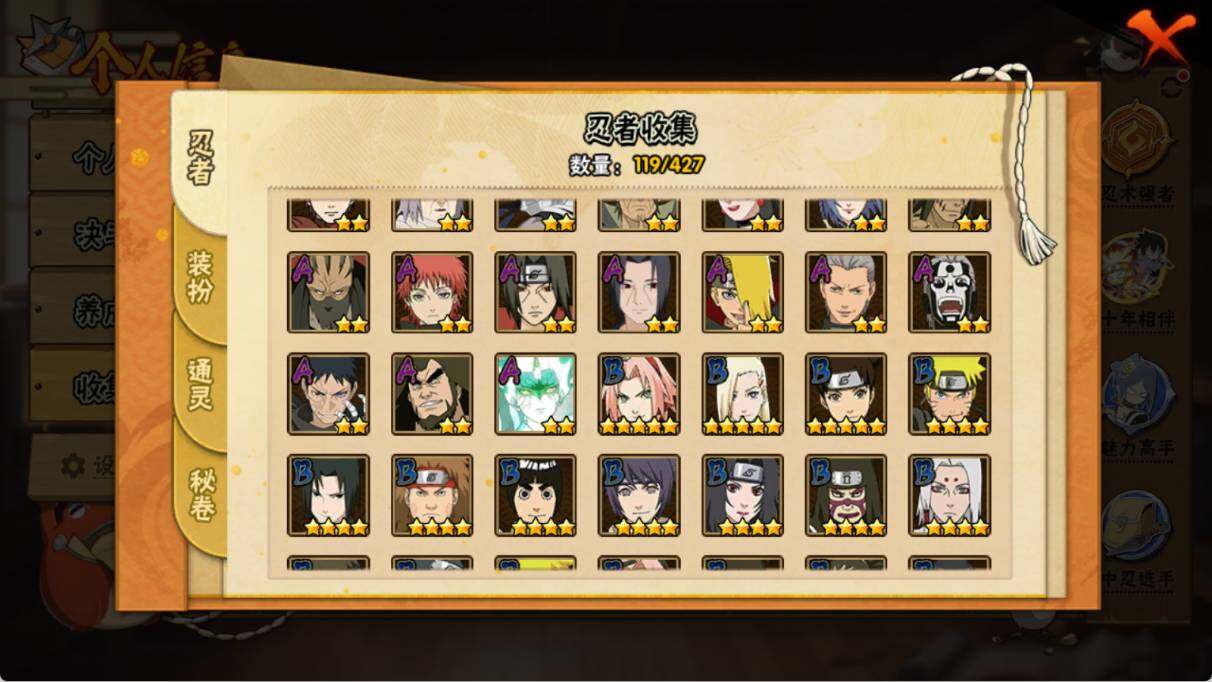 HYEY416881火影忍者账号详情图5 HYEY416881火影忍者账号详情图5