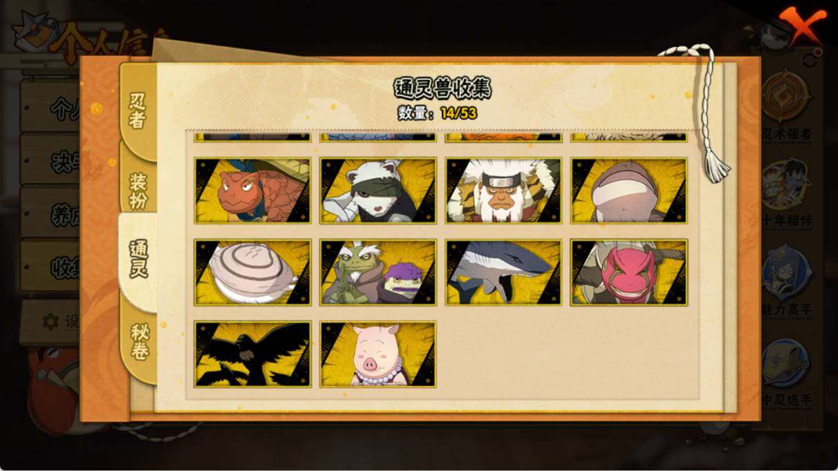 HYEY416881火影忍者账号详情图6 HYEY416881火影忍者账号详情图6