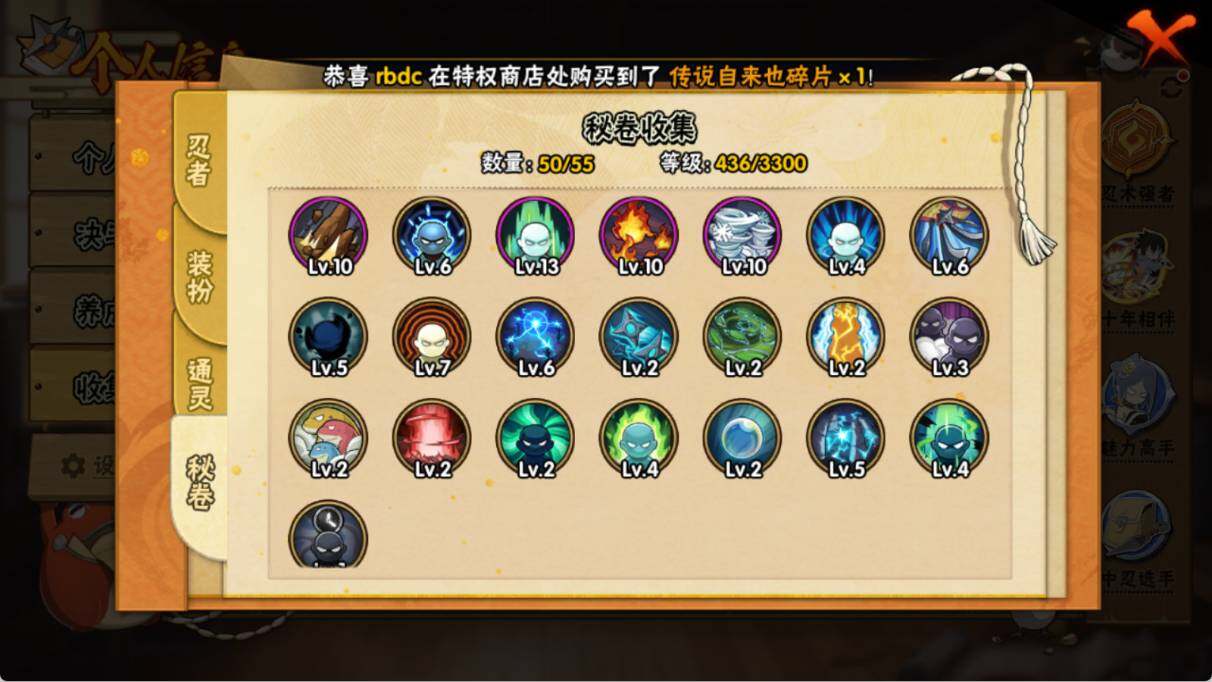 HYEY416881火影忍者账号详情图7 HYEY416881火影忍者账号详情图7