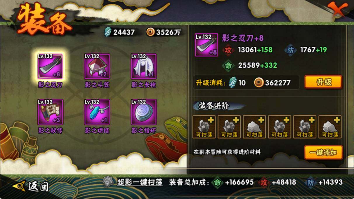 HYEY416881火影忍者账号详情图9 HYEY416881火影忍者账号详情图9