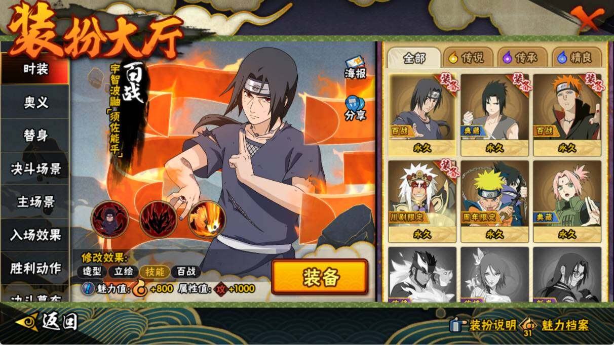 HYEY416881火影忍者账号详情图10 HYEY416881火影忍者账号详情图10