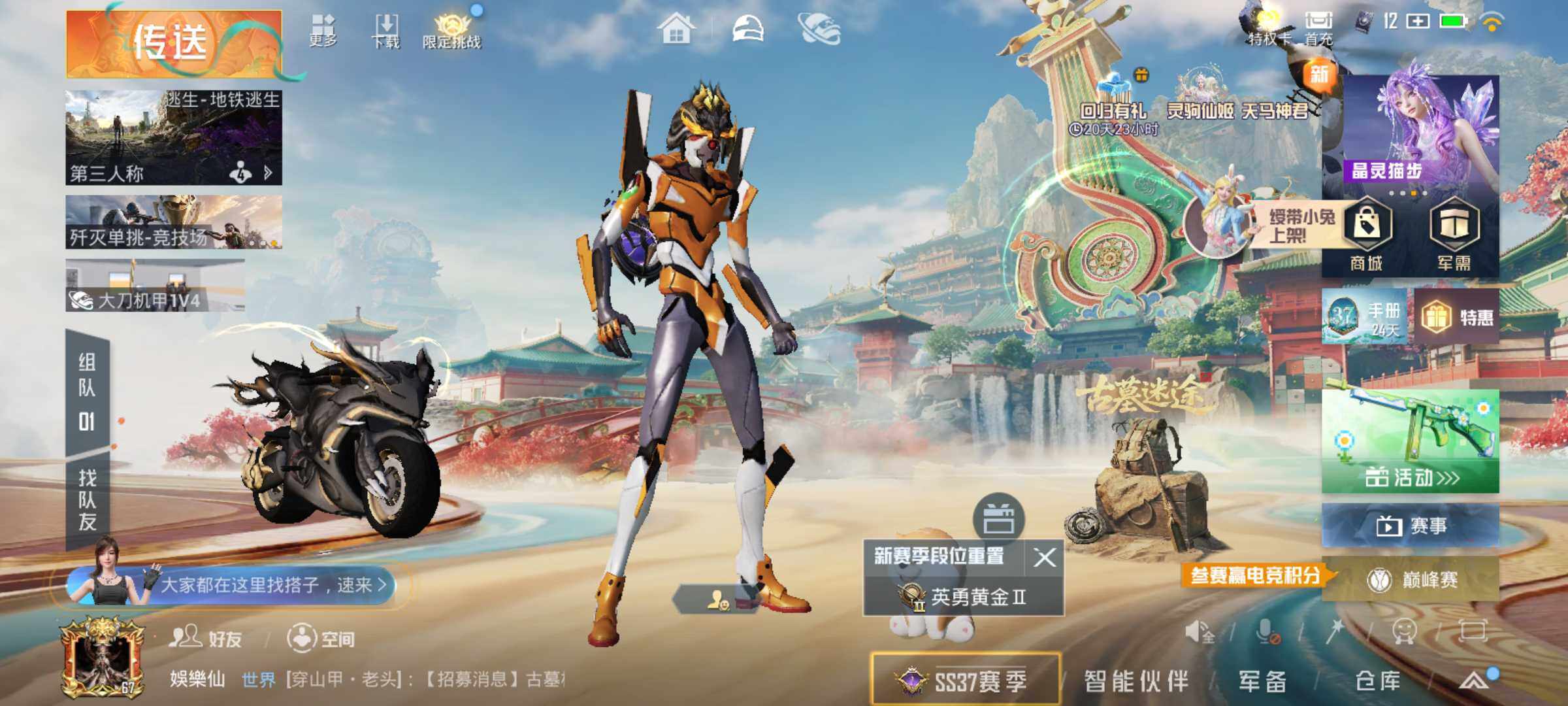 HPJM4112595和平精英账号详情图9