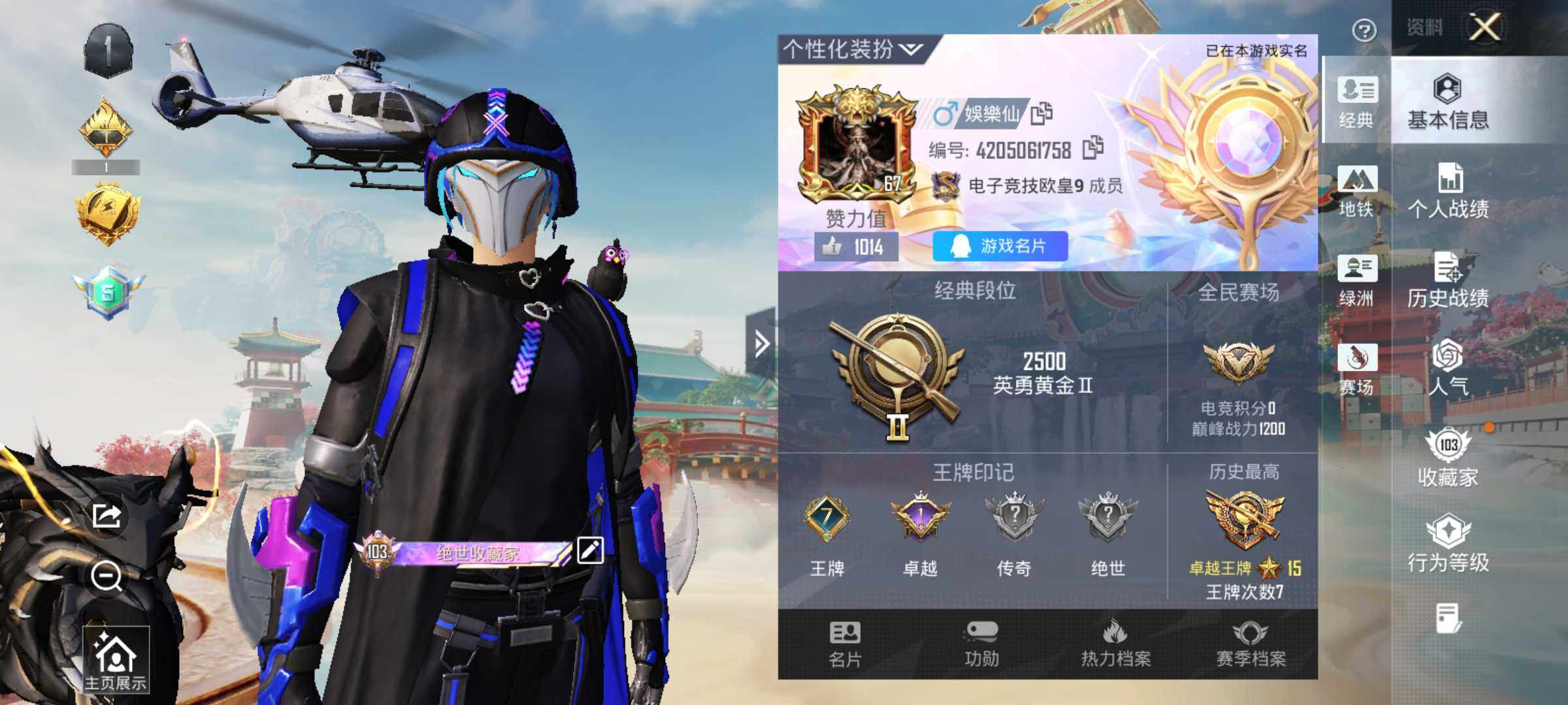 HPJM4112595和平精英账号详情图11