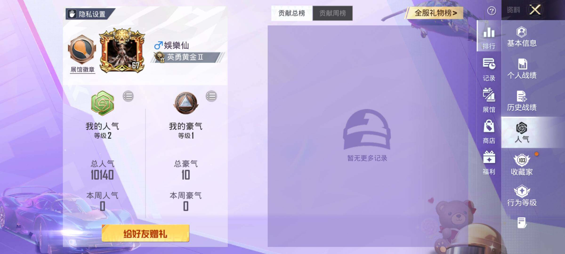 HPJM4112595和平精英账号详情图14