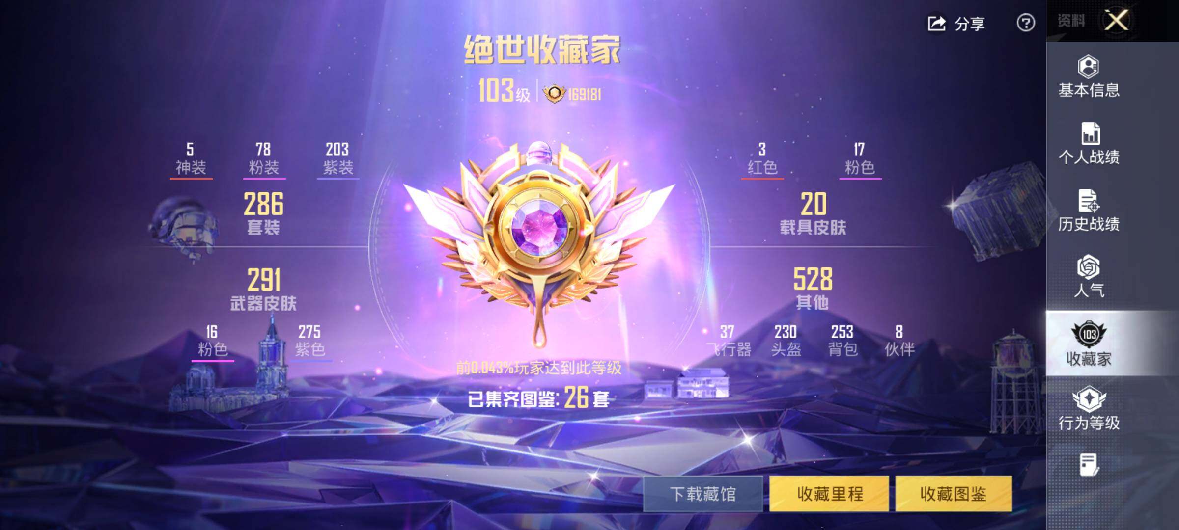 HPJM4112595和平精英账号详情图15