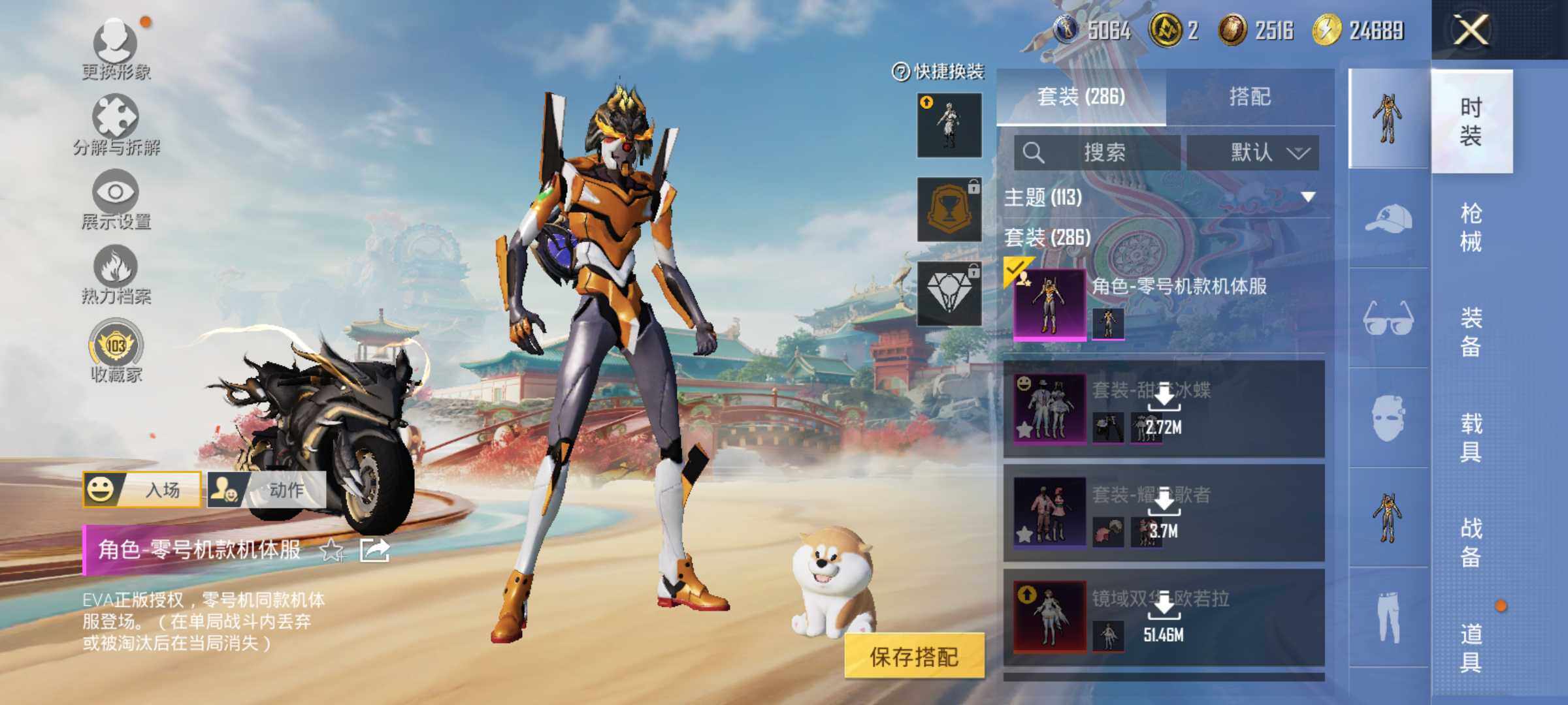 HPJM4112595和平精英账号详情图16