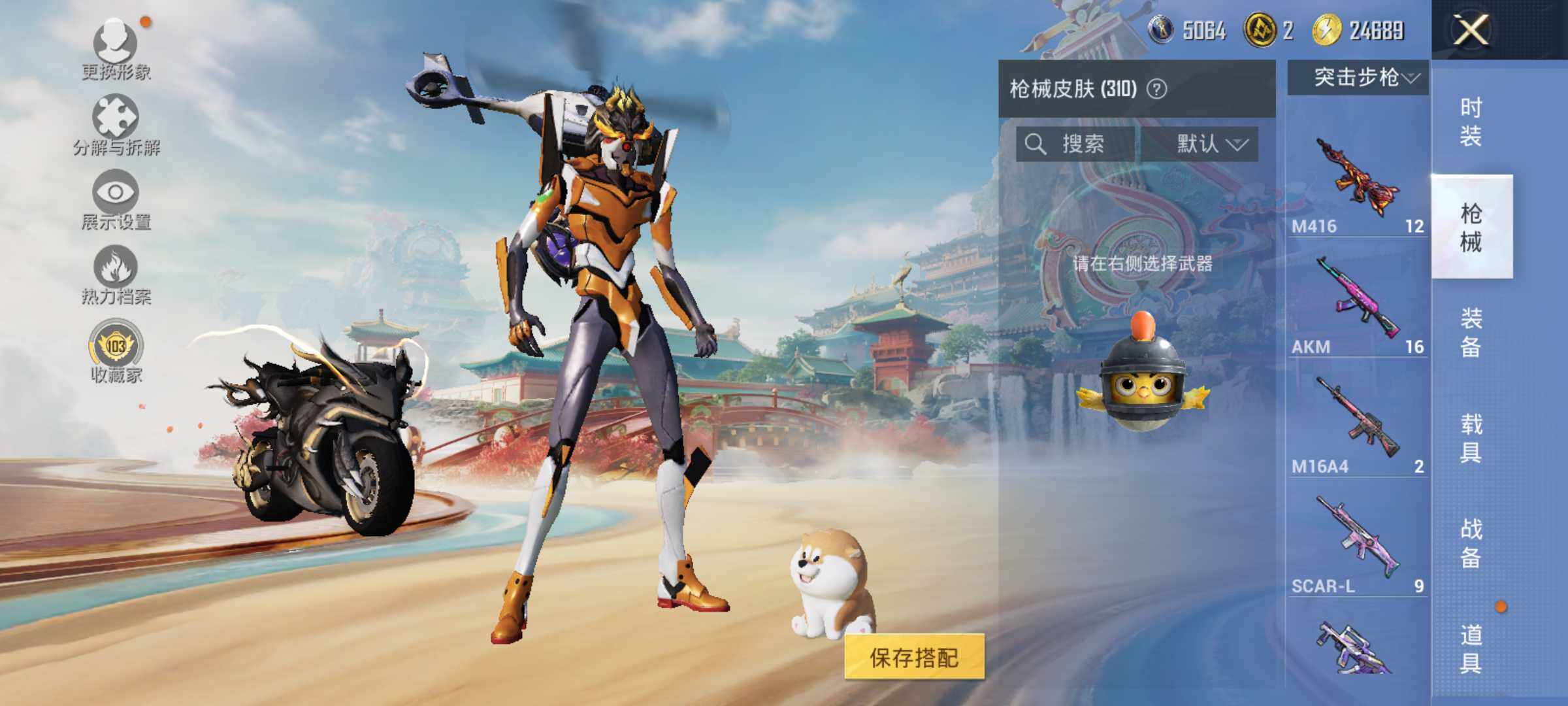 HPJM4112595和平精英账号详情图17