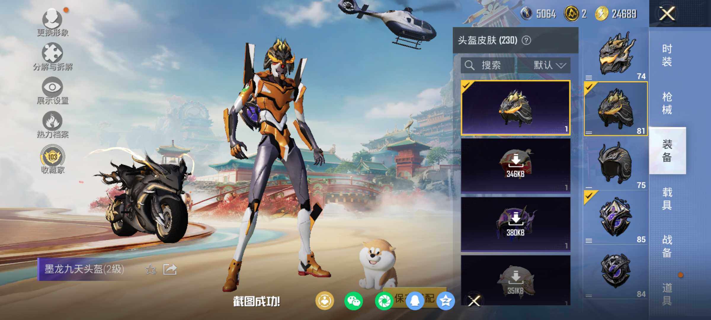 HPJM4112595和平精英账号详情图18