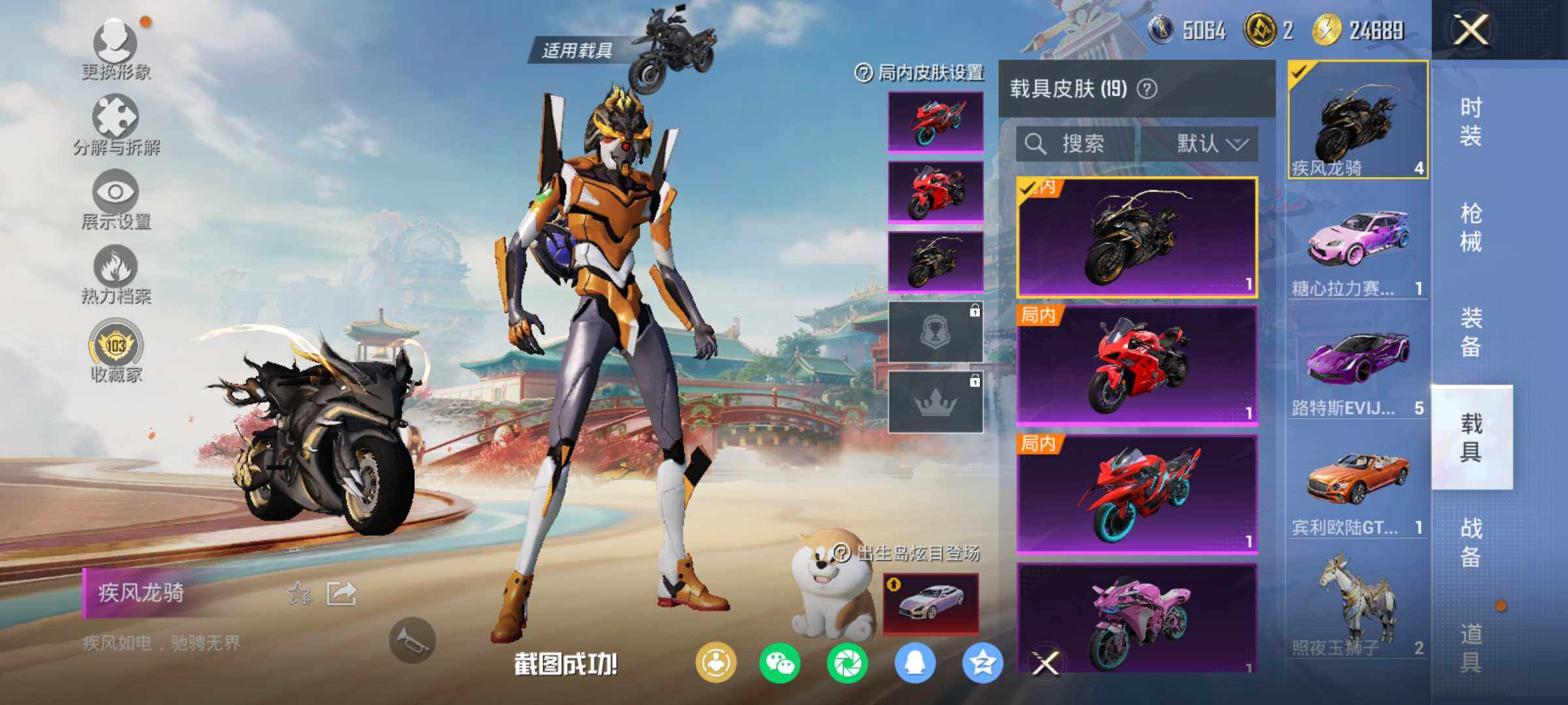 HPJM4112595和平精英账号详情图19