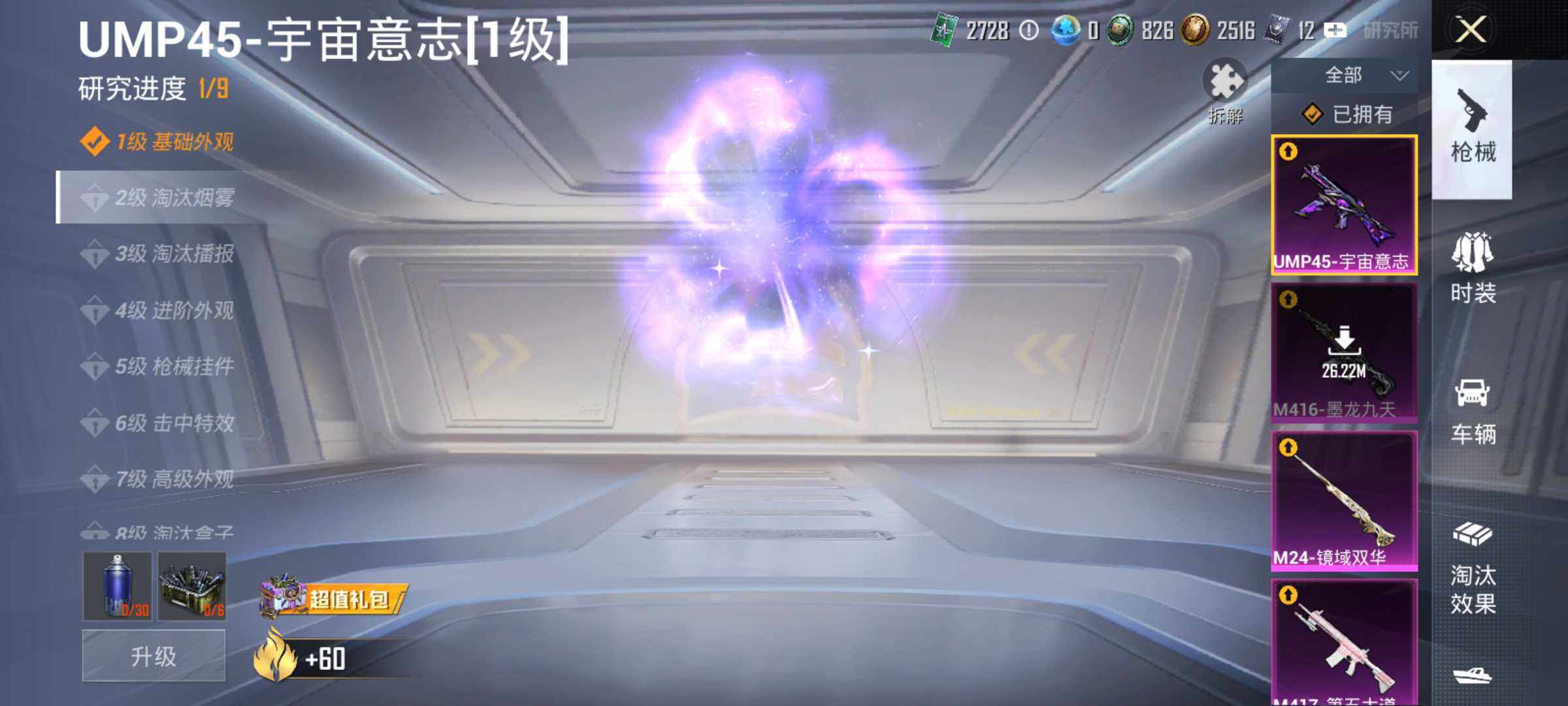 HPJM4112595和平精英账号详情图21