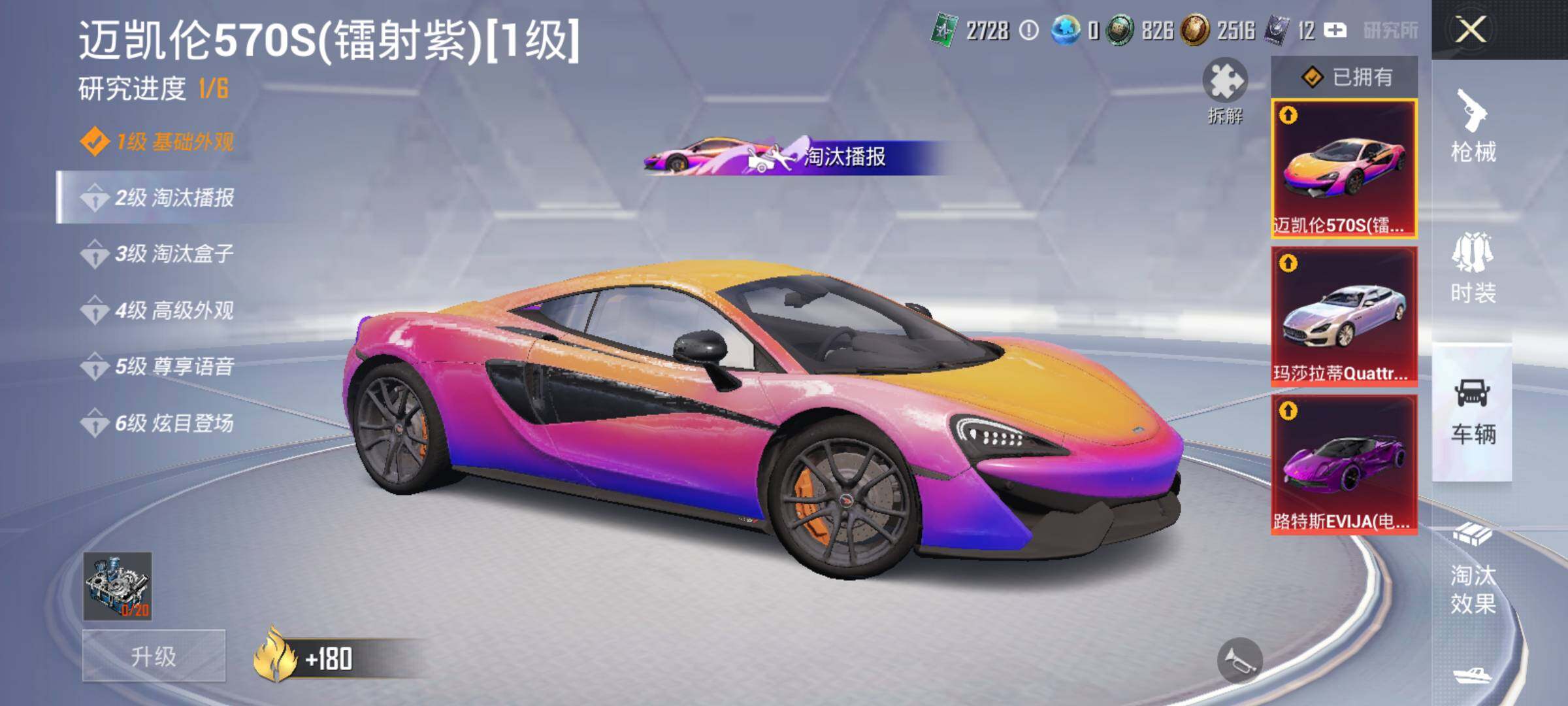 HPJM4112595和平精英账号详情图23