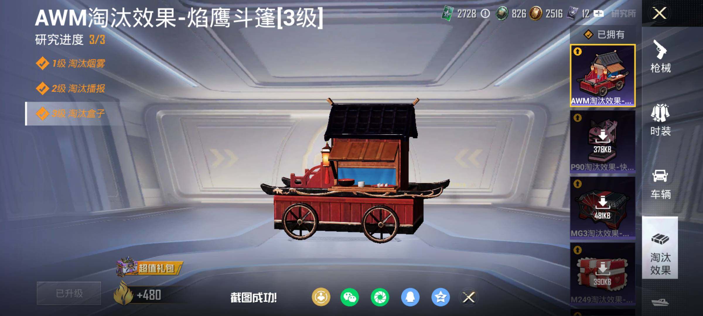 HPJM4112595和平精英账号详情图24