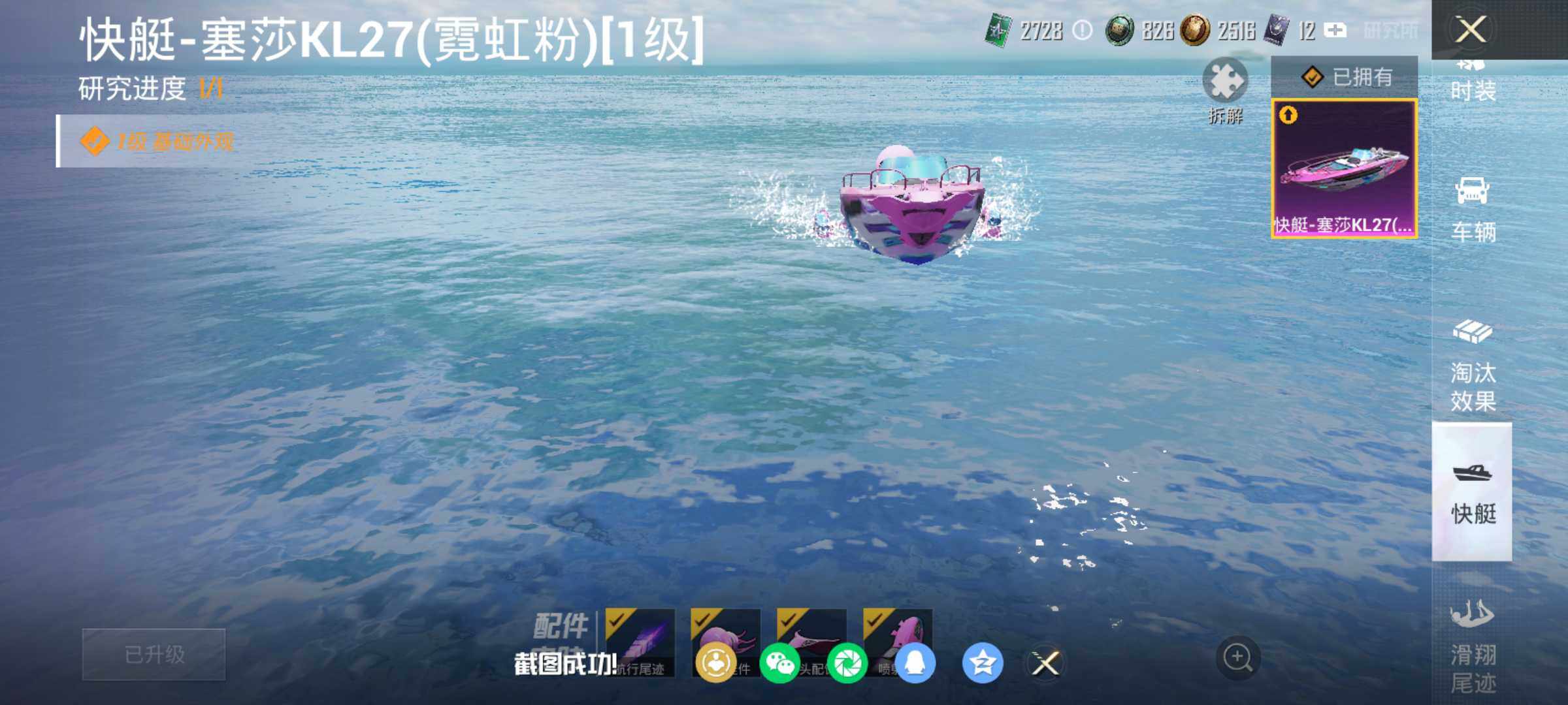 HPJM4112595和平精英账号详情图25