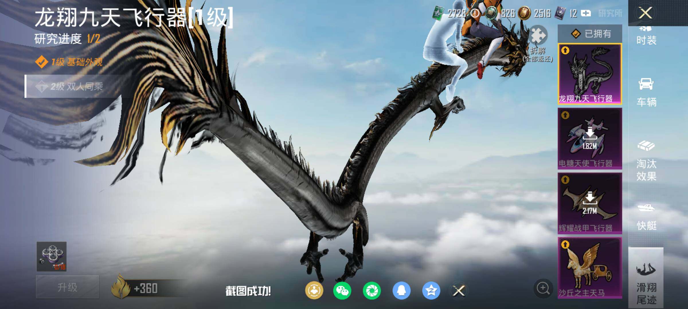 HPJM4112595和平精英账号详情图26