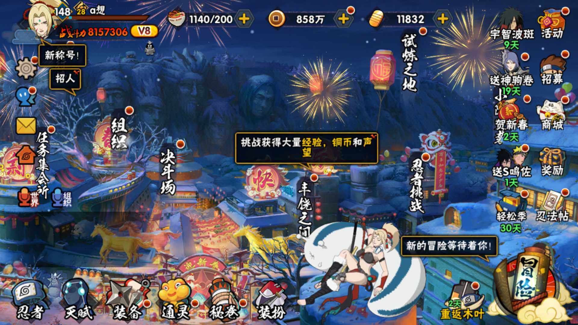 HYLFY416782火影忍者账号详情图3